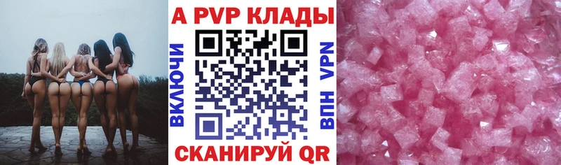A PVP крисы CK купить kraken маркетплейс Горно-Алтайск