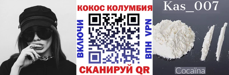 Кокаин Колумбийский  Горно-Алтайск 