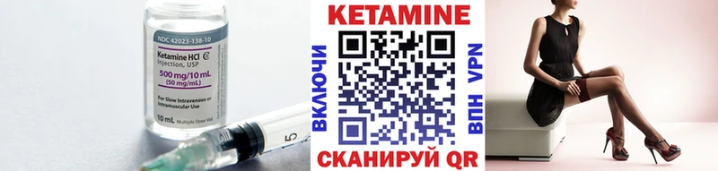 КЕТАМИН VHQ  купить   Горно-Алтайск 