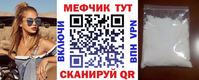 МЯУ-МЯУ мука Горно-Алтайск